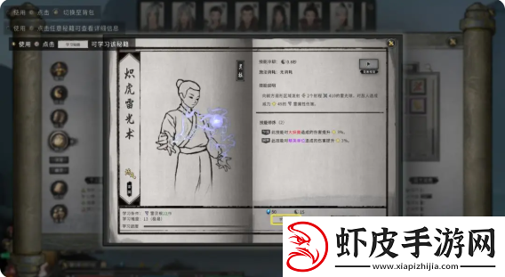 鬼谷八荒手游主线任务攻略大全