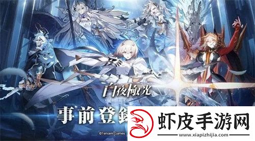 白夜极光瑞吉娜怎么样