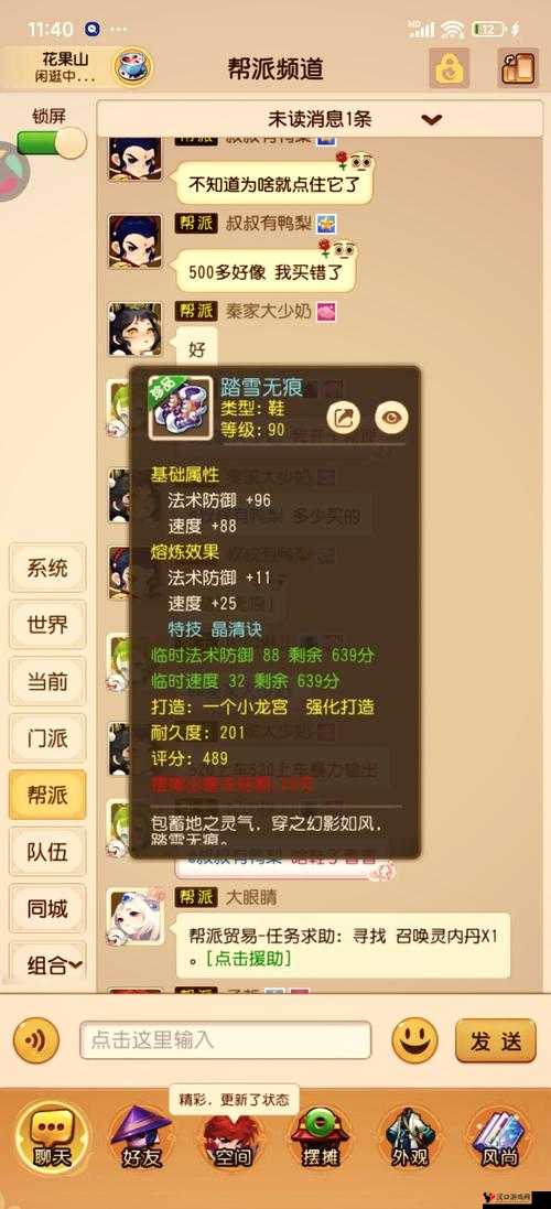 梦幻西游手游,玉清诀与晶清诀,谁才是你的解封神器?