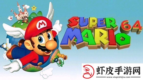 超级马里奥64原声音乐现已登陆任天堂音乐平台