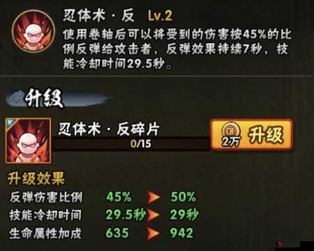 火影忍者手游秘卷技能如何选择,攻击型秘卷推荐
