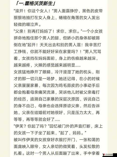 扒开双腿抽打花蒂惩罚室:探索性与惩戒的界限
