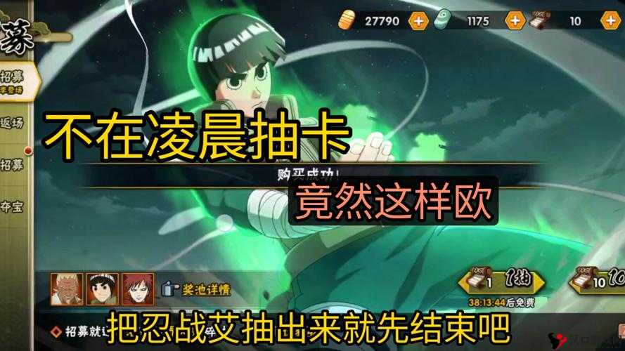 火影忍者手游抽奖技巧大揭秘,单抽VS十连抽