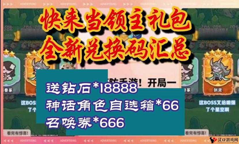 领主争霸手游礼包怎么领取?礼包领取兑换攻略详解