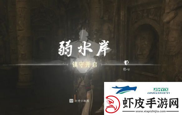 燕云十六声弱水岸任务怎么做