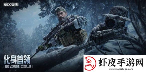 暗区突围s11玩法模式有哪些