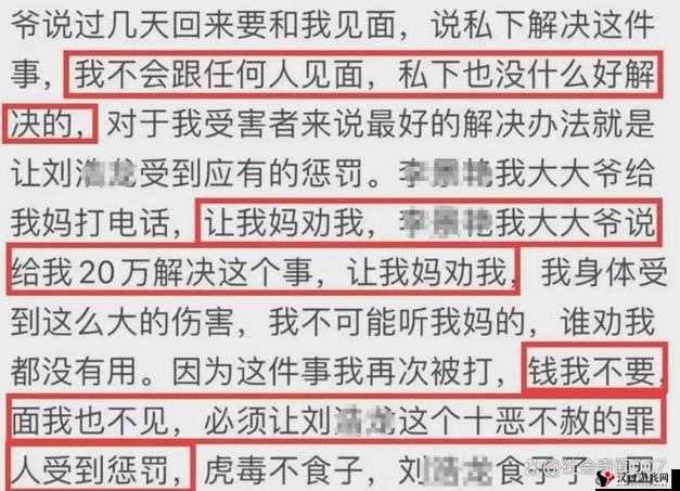 12 岁女孩被**:是家庭、社会之殇