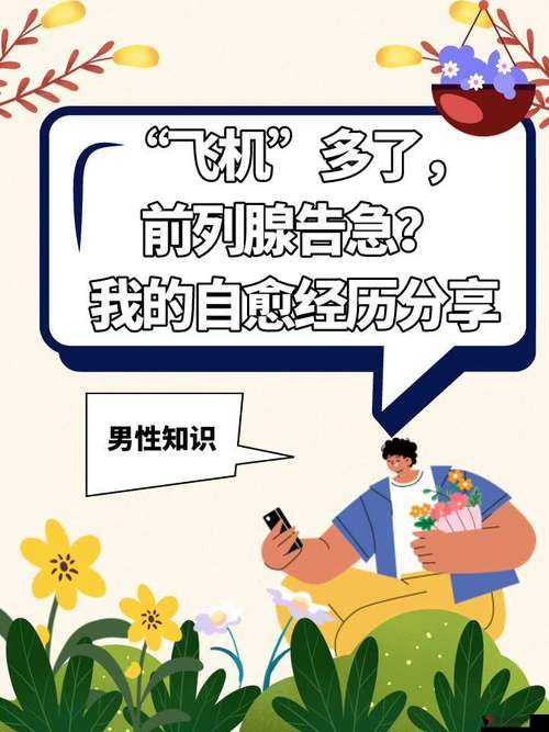 飞机打多了会导致尿道炎吗:频繁如此真的会引发这种疾病吗