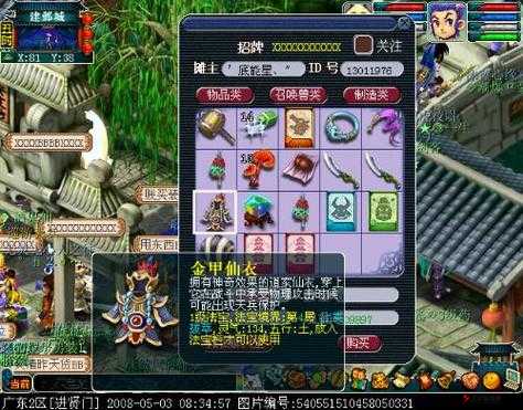 梦幻西游手游金甲仙衣属性解析及资源管理策略