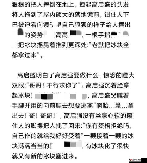 短篇公车高 H 肉辣小强:刺激的禁忌之恋