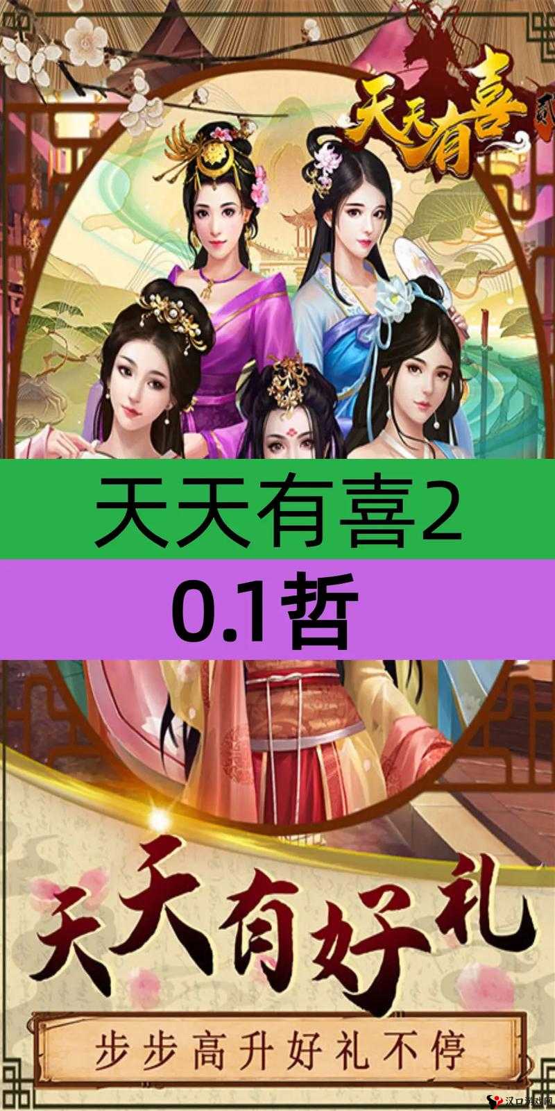 天天有喜手游职业选择攻略