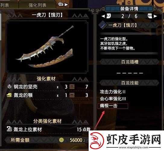 怪物猎人世界