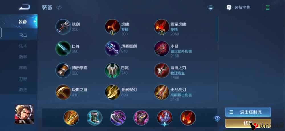 王者荣耀张飞1V1怎么玩，张飞1V1出装对线攻略全解析