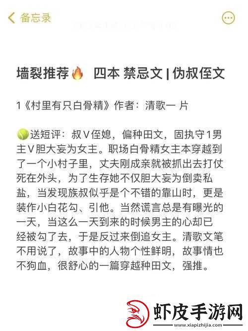 乡村艳母