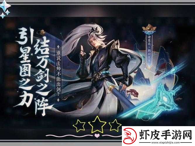 王者荣耀诸葛亮新皮肤鹤羽星尊与决胜笛卡尔价格全面详解
