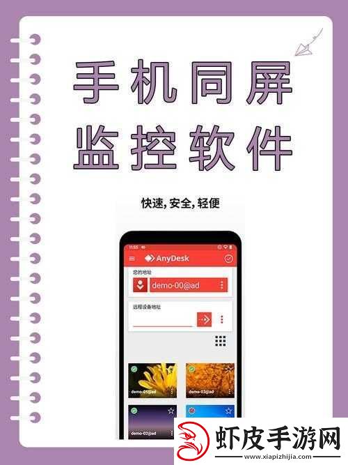 远程控制手机的便捷工具