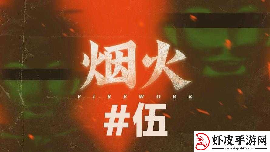 惩罚女扑仆拨开用冰块