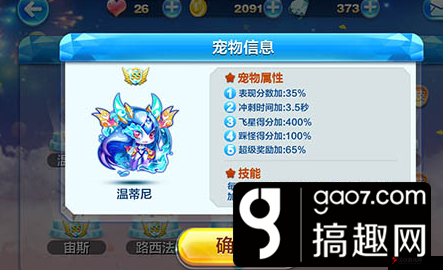 天天酷跑SSS神宠合成攻略及合成规律猜测