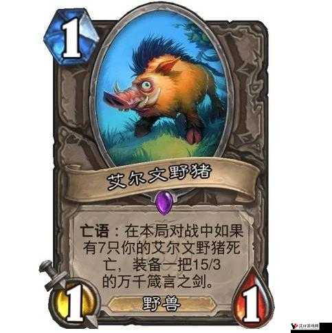 炉石传说变形术野猪有用吗？变形术野猪效果图鉴