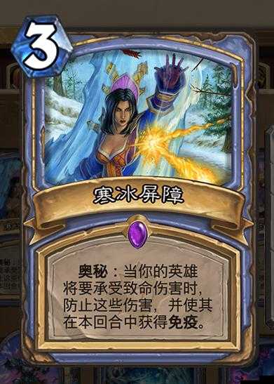 炉石传说冰霜暴怒者卡牌属性图鉴一览