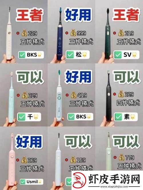 用电动牙刷**孔位置这一荒诞行为引发的思考