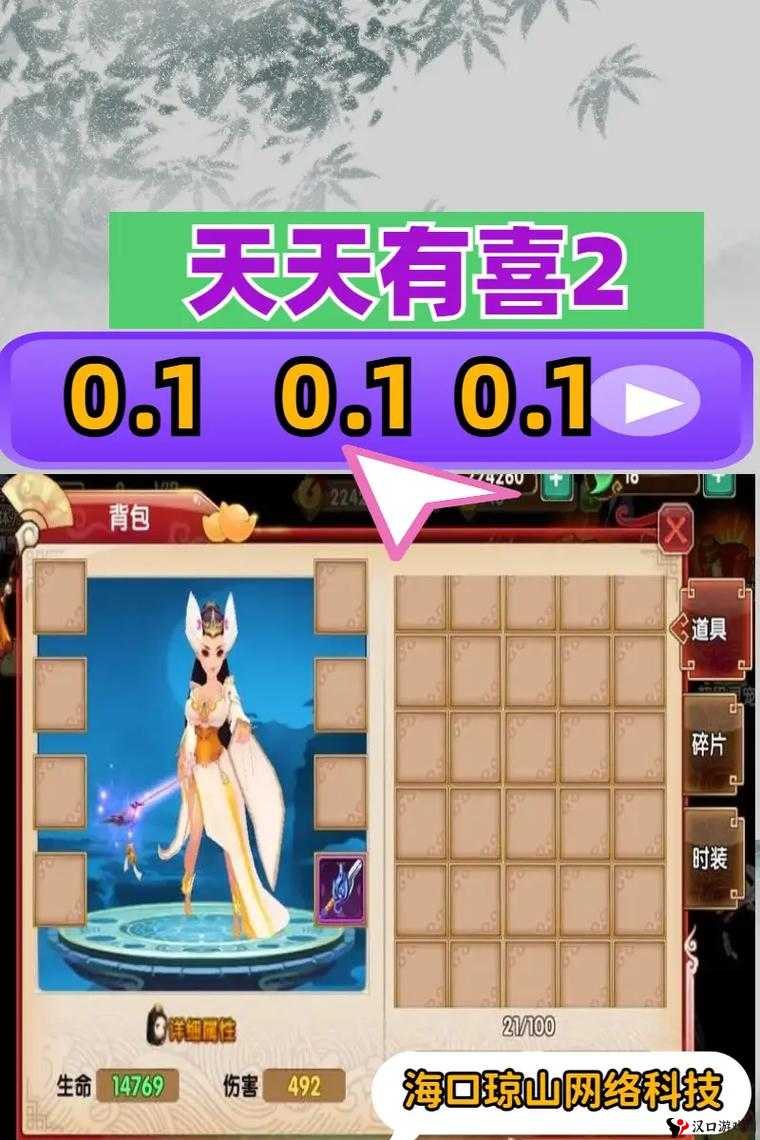天天有喜手游平民怎么玩?非R玩家玩法攻略全解析