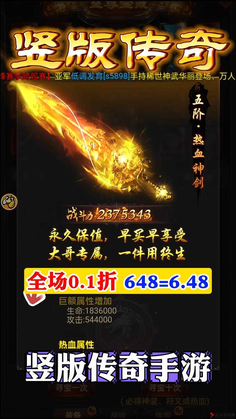 热血传奇手机版平民玩法攻略,平民怎么玩