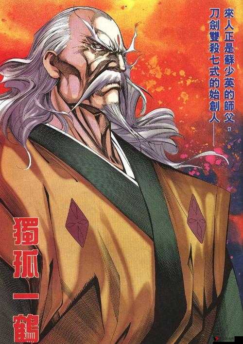 新古龙群侠传独孤一鹤好不好?独孤一鹤技能属性详解在资源管理中的重要性