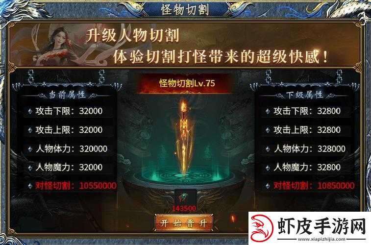 战神4中镀金沃兰德护腰的获取途径及全面装备升级图鉴指南