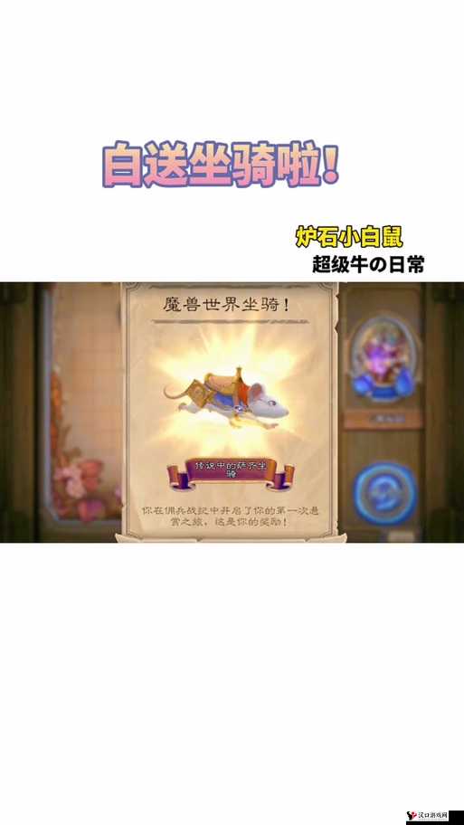 炉石传说战马训练师有用吗?战马训练师属性图鉴