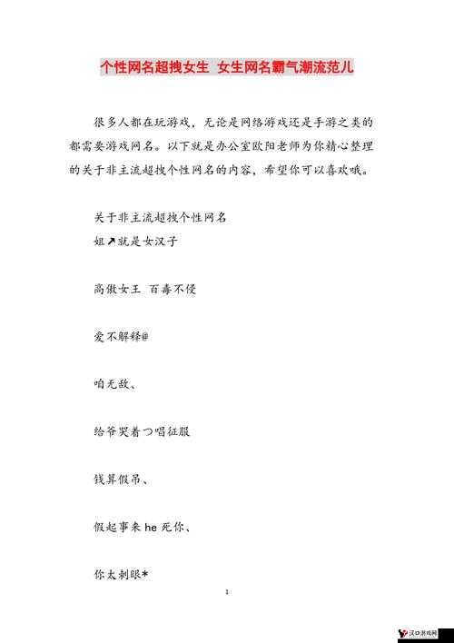 最新 yw1168 网名大全:个性、创意、时尚一网打尽