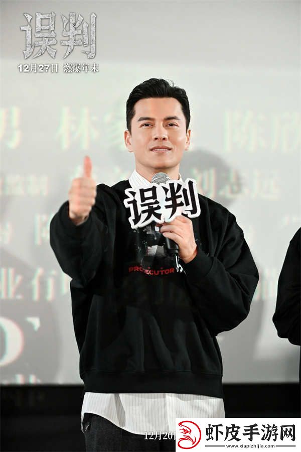 误判甄子丹吕良伟成都路演谭晶惊喜现身助阵