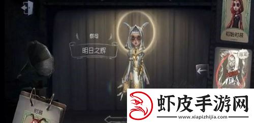 第五人格祭司怎么玩
