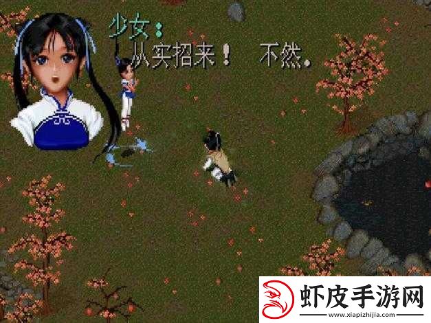 新仙剑奇侠传手游再现经典