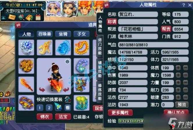梦幻西游手游风袋属性深度解析，如何挑选最适合你的风袋？
