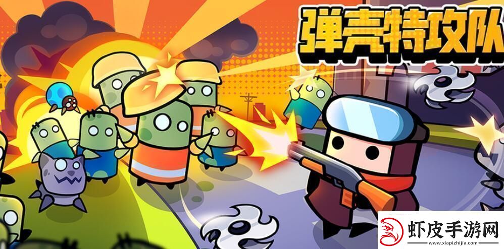 弹壳特攻队1月30日最新兑换码免费领取