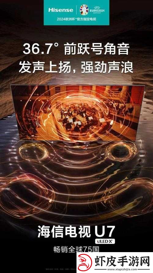 无线高清电视播放带来震撼视觉享受