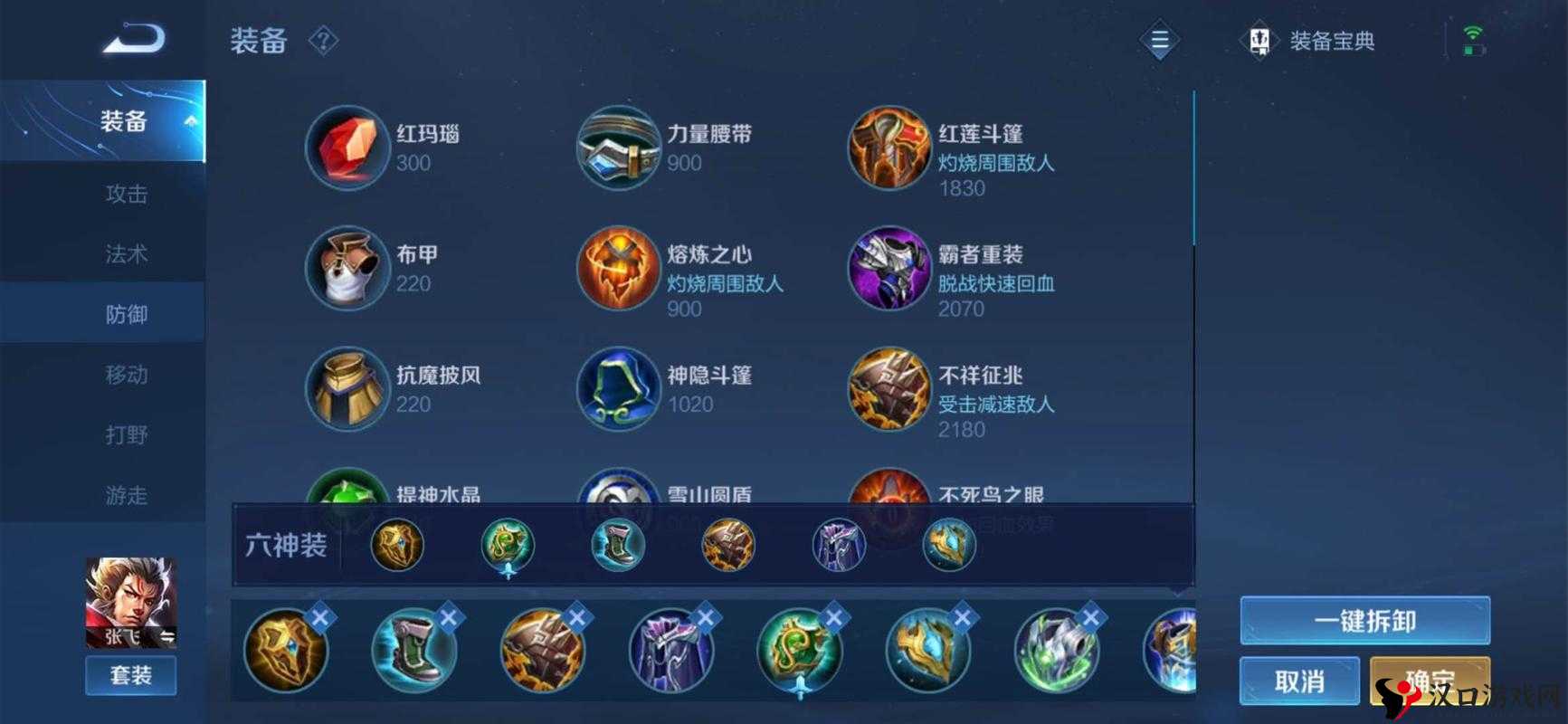 王者荣耀张飞20号登场，技能出装抢先看在资源管理中的重要性及策略