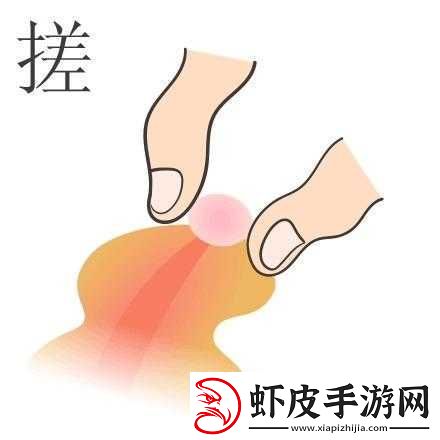 怎么揉小豆豆图解