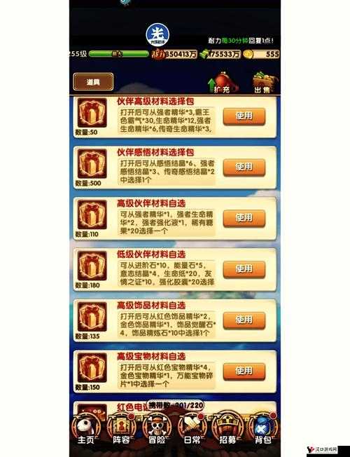 航海王强者之路公会系统介绍与公会玩法详解