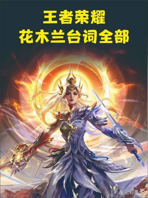王者荣耀,花木兰与貂蝉的对比攻略