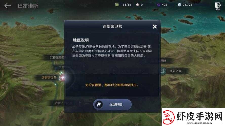 黑色沙漠手游攻略全面解锁巴雷诺斯图鉴的详细步骤与变化解析