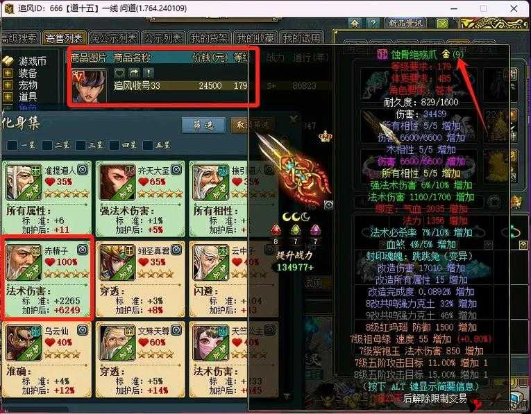 问道手游敏火加点与相性选择,资源管理、技巧与最大化价值