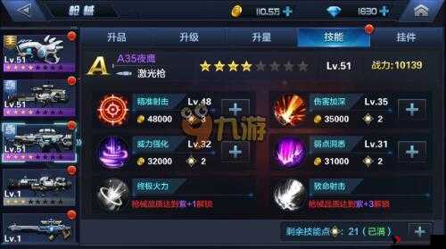 太极熊猫2玄道术士怎么样,玄道术士技能属性图鉴详解