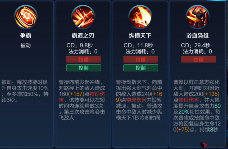 王者荣耀曹操吸血流攻略,如何玩转曹操的吸血战士之路