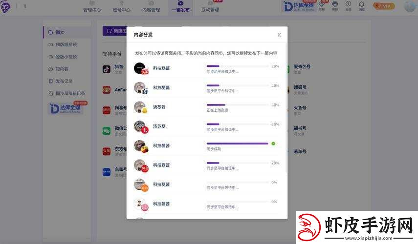 操批软件