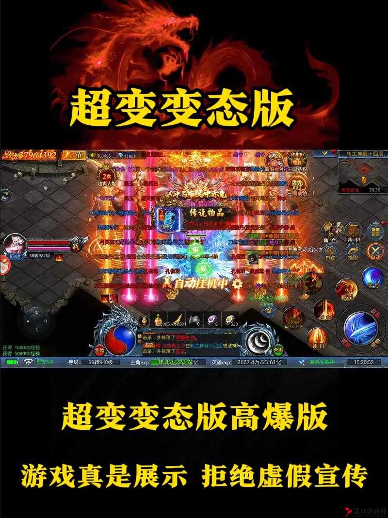 热血传奇手机版,吸血与暴击的对比与资源管理