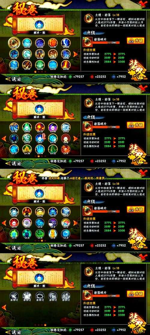 火影忍者手游土遁地动怎么搭配，土遁地动搭配攻略