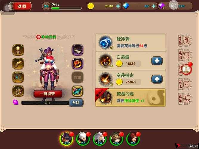 太极熊猫2,神枪游侠技能属性全揭秘