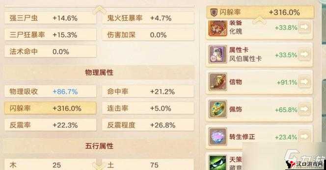 大话西游手游2转男鬼加点全攻略,打造全能型奶妈